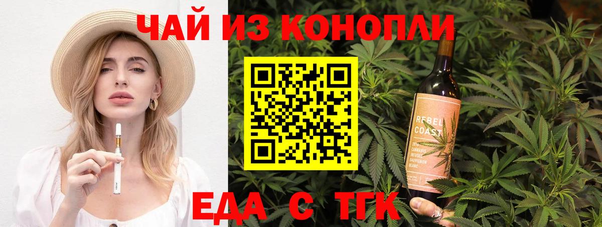 Печенье с ТГК марихуана  Вход с VPN  Кунгур 