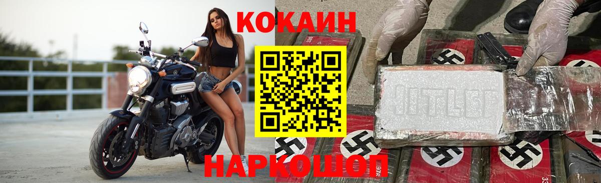 Кунгур  Cocaine  Вход с VPN  COCAIN FishScale 