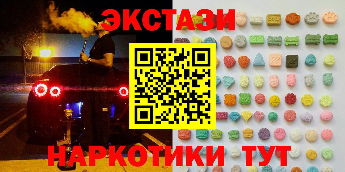 Ecstasy TESLA  ЭКСТАЗИ  mega ONION  Кунгур  дарнет шоп  Ecstasy Дубай  Вход с VPN 