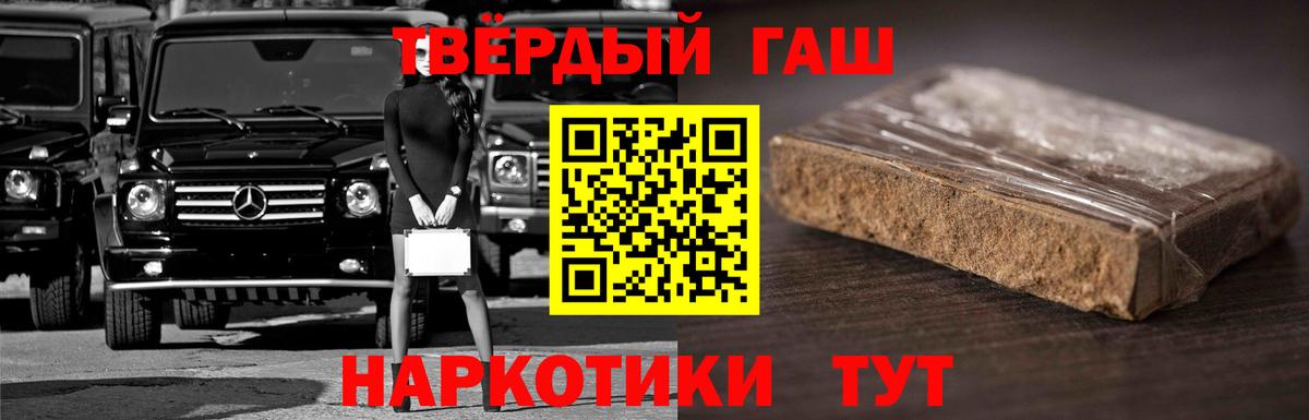 ГАШИШ hashish Кунгур