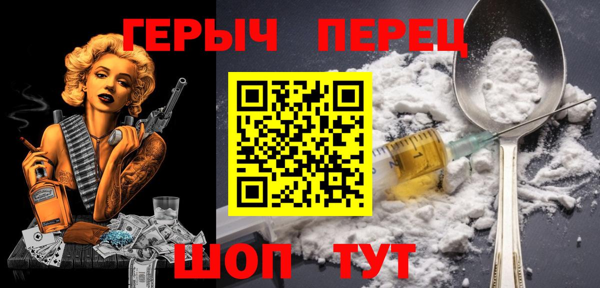 ГЕРОИН герыч Кунгур