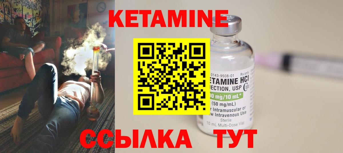 Кунгур  КЕТАМИН ketamine  Вход с VPN 