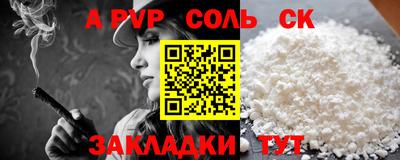 альфа пвп Заволжье
