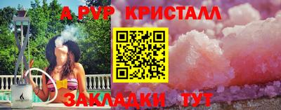 альфа пвп Заволжье