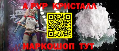 альфа пвп Заволжье