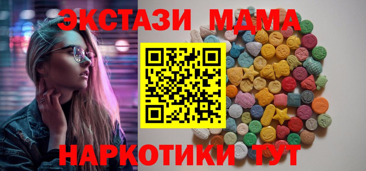 МДМА молли  МДМА VHQ  Вход с VPN  Кунгур 