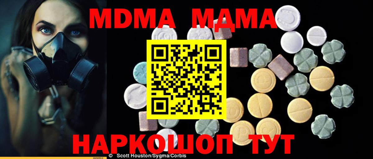 MDMA VHQ Кунгур