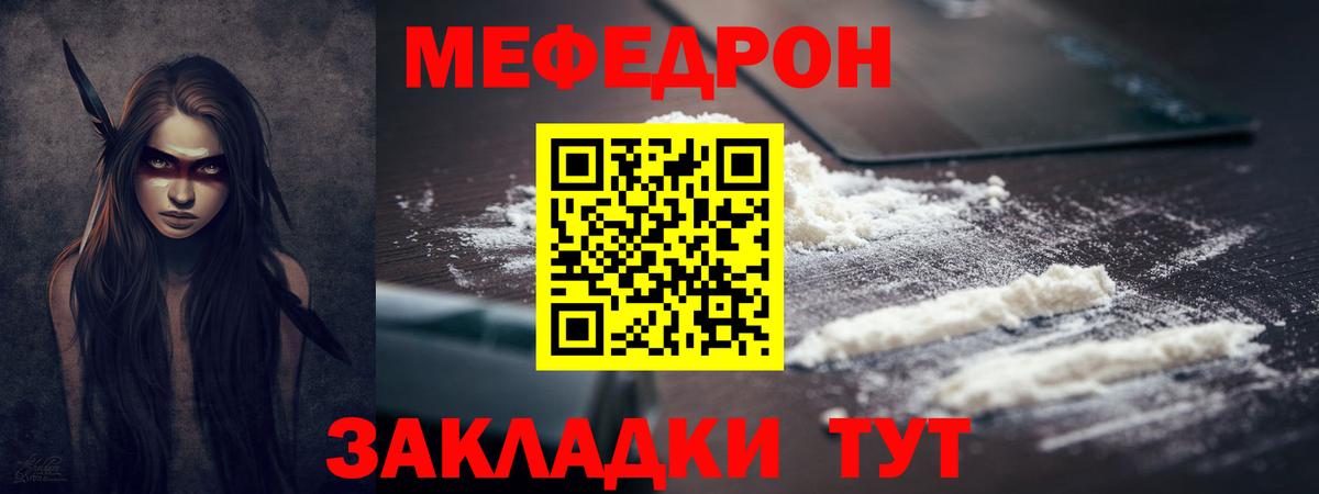 Меф мяу мяу кристаллы Кунгур