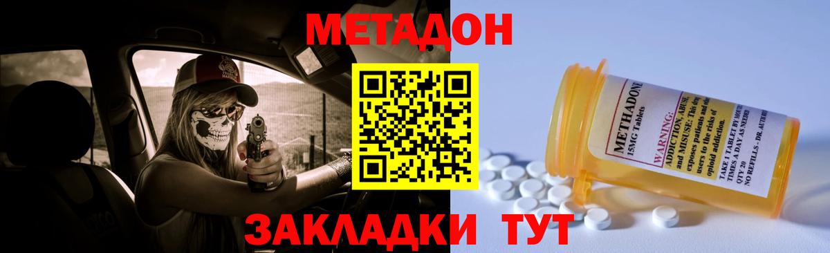 Метадон кристалл  Метадон мёд  Кунгур  Вход с VPN 