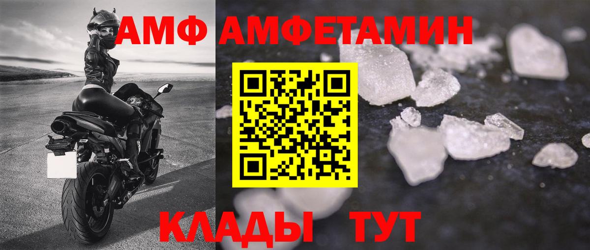 МЕТАМФЕТАМИН винт Кунгур