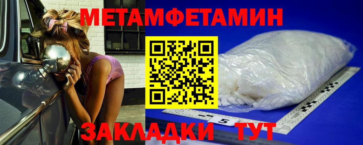 Кунгур  МЕТАМФЕТАМИН винт  МЕТАМФЕТАМИН винт  Метамфетамин  Вход с VPN 