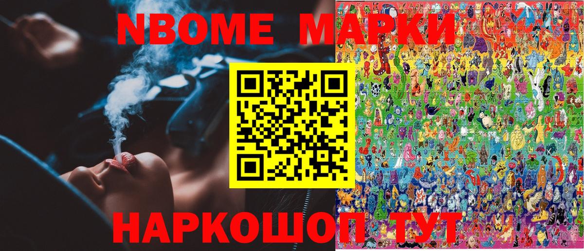 Кунгур  Марки 25I-NBOMe 1,8мг  Вход с VPN  Марки N-bome  Марки 25I-NBOMe 1,8мг 