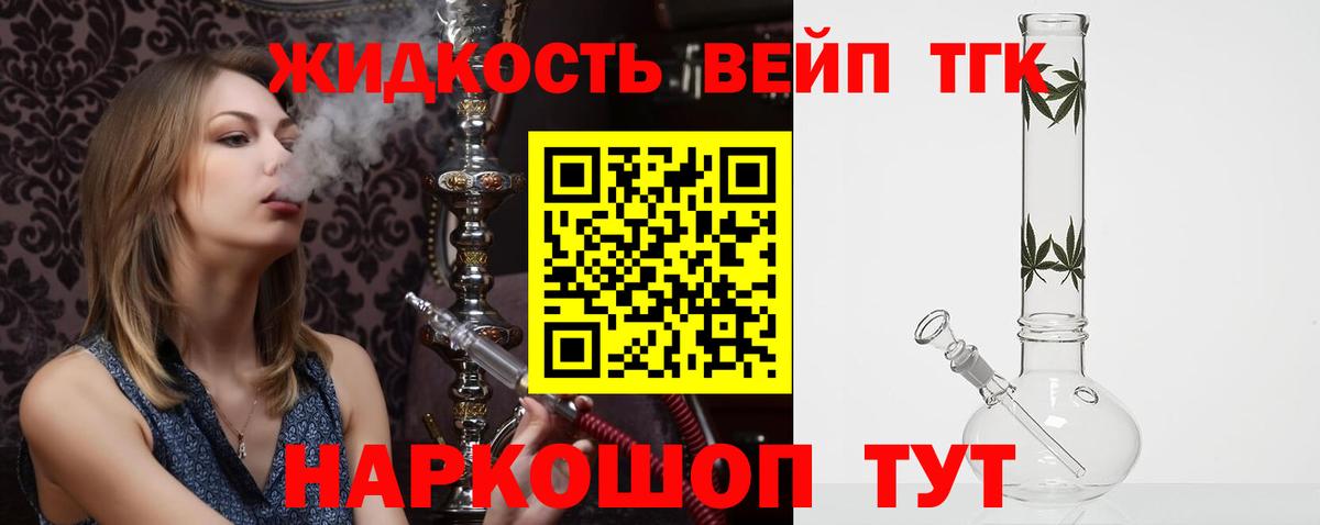 ТГК концентрат  Дистиллят ТГК концентрат  Вход с VPN  Кунгур 